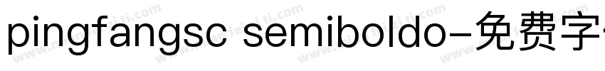 pingfangsc semiboldo字体转换